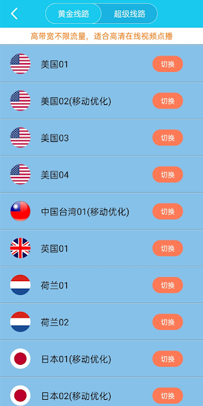 旋风加速器破解版2024android下载效果预览图