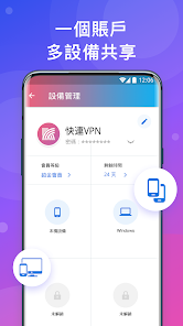 快连加速器软件下载android下载效果预览图