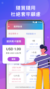 快连加速器软件下载android下载效果预览图